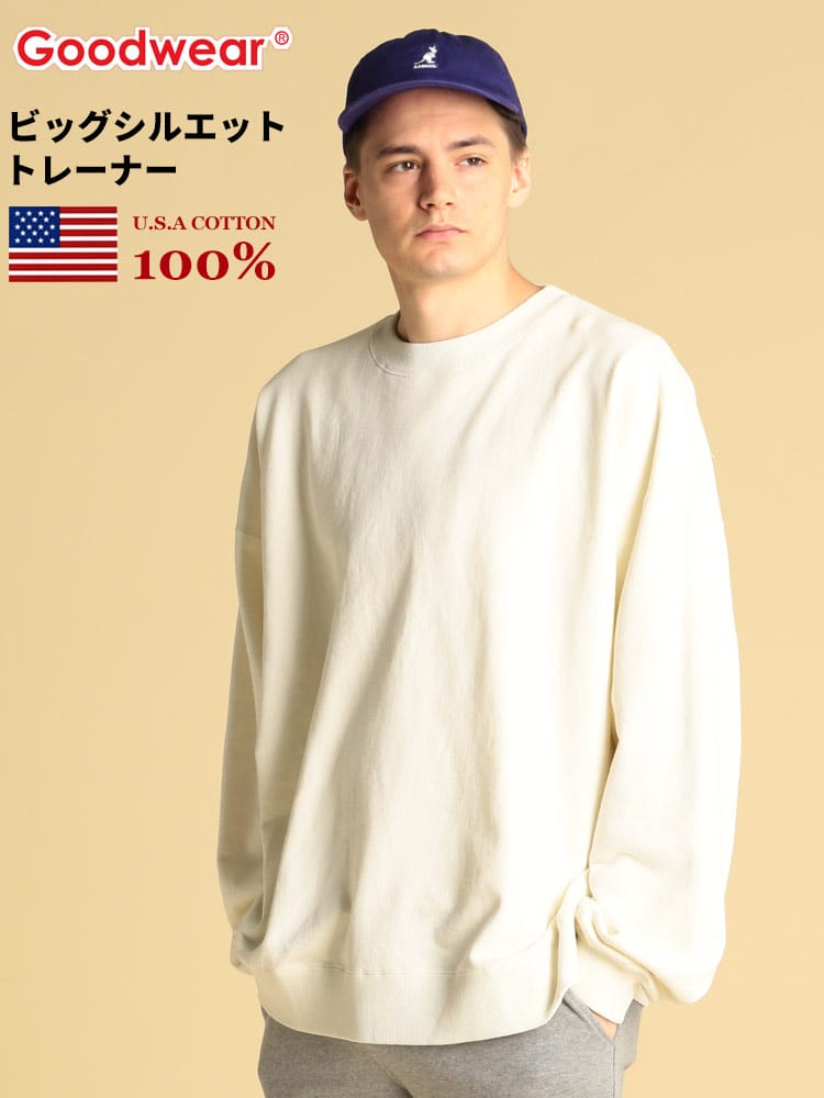 グッドウェアトレーナー Goodwear スウェット 綿100％ 無地 クルーネック BIG トレーナー オーバーサイズ 2W70521 WEB限定