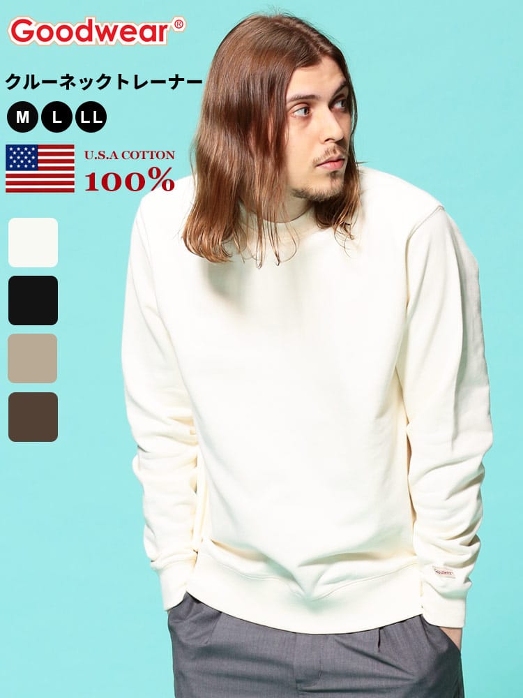 Goodwear (グッドウェア) USAコットン 無地 クルーネック 長袖 スウェット トレーナー WEB限定