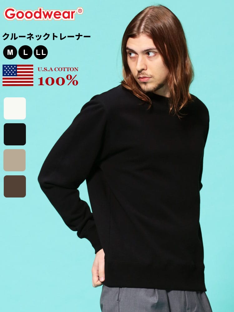 Goodwear (グッドウェア) USAコットン 無地 クルーネック 長袖 スウェット トレーナー WEB限定