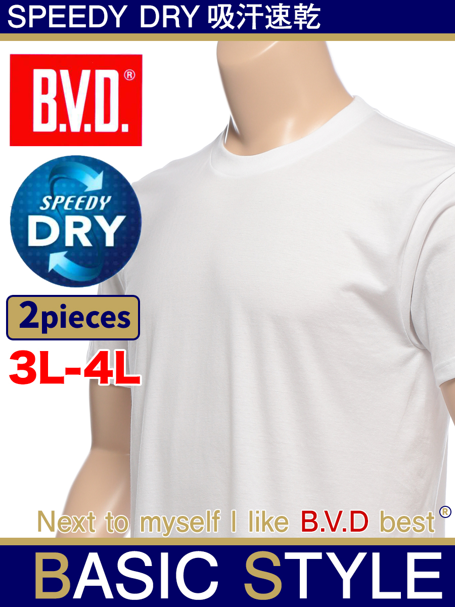大きいサイズ メンズ B.V.D.  (ビーブイディー) 2枚組み クルーネック 半袖 アンダーシャツ [3L 4L]