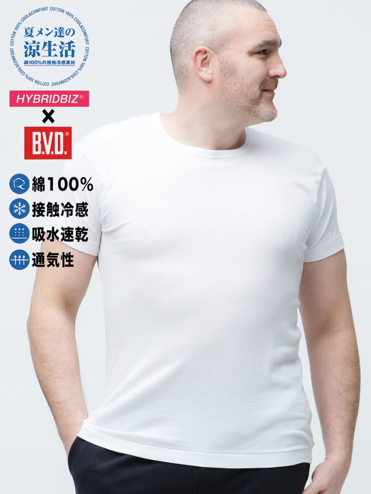 【6Lのみ】大きいサイズ メンズ B.V.D. ビーブイディ HYBRIDBIZ×BVD 接触冷感 クールタッチ 綿100％ クルーネック 半袖 アンダーTシャツ クールビズ 節電 涼しい 暑さ対策