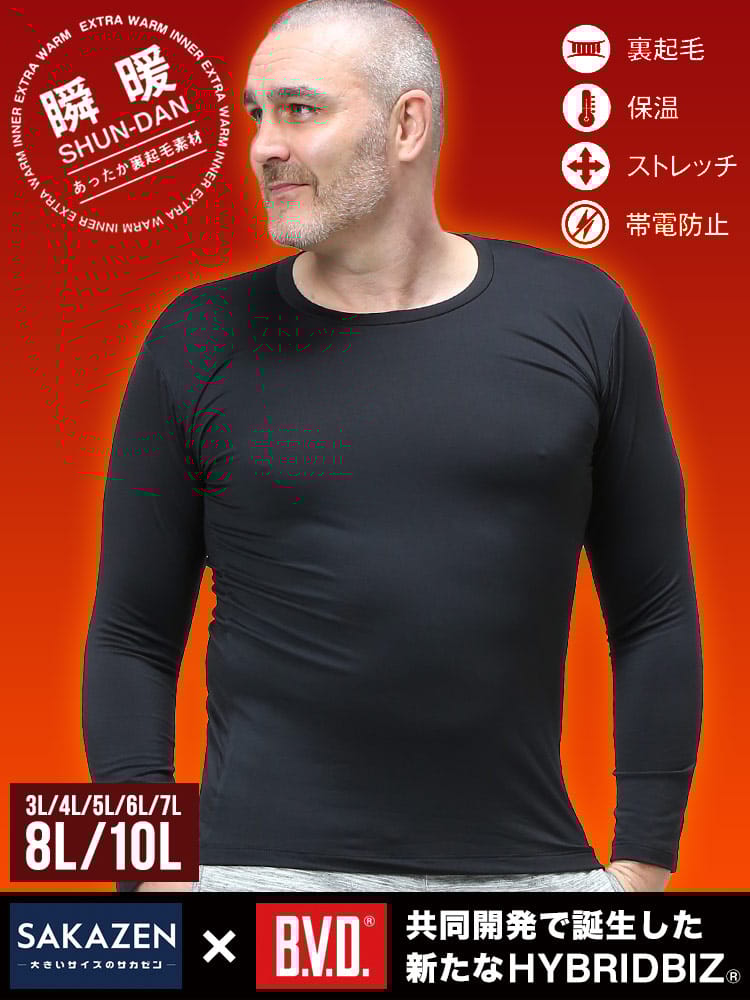 在庫処分 返品交換不可 長袖Tシャツ 大きいサイズ メンズ 瞬暖 裏起毛 クルーネック アンダー WARMINNER 暖か肌着 防寒肌着 B.V.D. ビーブイディ HYBRIDBIZ×BVD