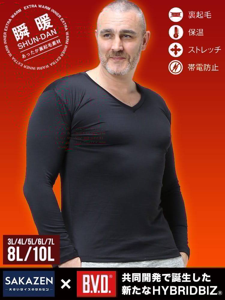 在庫処分 返品交換不可 長袖Tシャツ 瞬暖 裏起毛 Vネック アンダー WARMINNER 暖か肌着 防寒肌着 大きいサイズ メンズ B.V.D. ビーブイディ HYBRIDBIZ×BVD