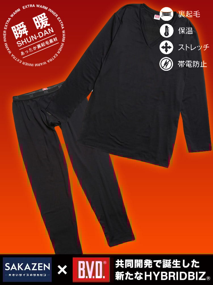 WEB限定 Vネックシャツ ロングタイツ 上下セット 瞬暖 裏起毛 WARMINNER 暖か肌着 防寒肌着 大きいサイズ メンズ B.V.D. ビーブイディ HYBRIDBIZ×BVD