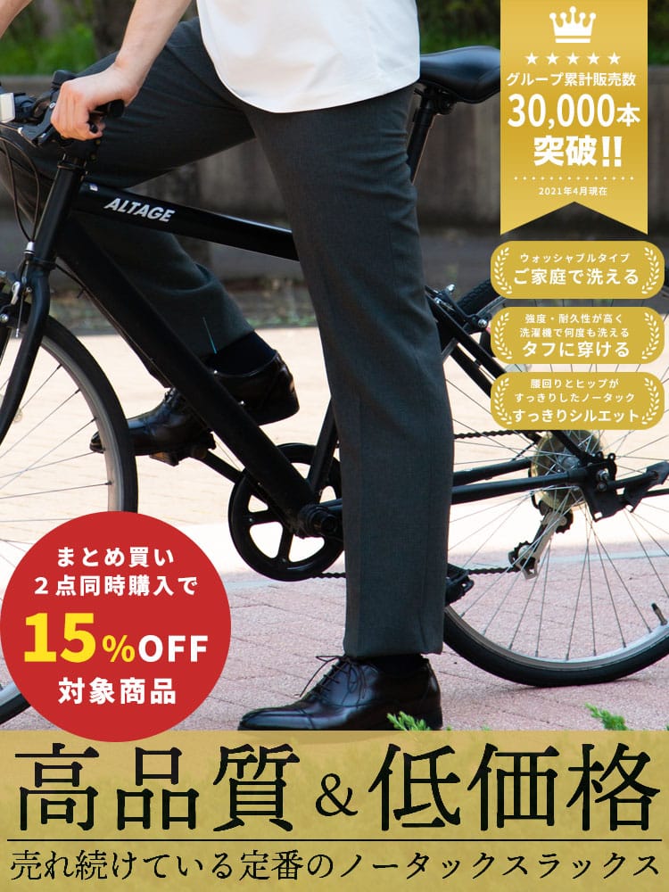 WEB限定価格 PETER LUGER ウォッシャブル ノータックスラックス メンズ ビジネス 紳士 春夏 秋冬 オールシーズン対応 洗える ノータック スラックス