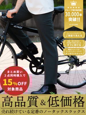 スラックス2本同時購入15%OFF引き対象商品 WEB限定価格 PETER LUGER ウォッシャブル 洗える ノータック スラックス メンズ ビジネス 春夏 紳士 男性 goodpt