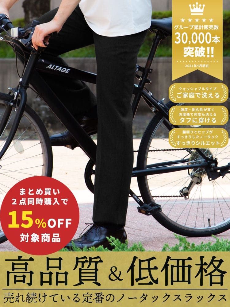 WEB限定価格 PETER LUGER ウォッシャブル ノータックスラックス メンズ ビジネス 紳士 春夏 秋冬 オールシーズン対応 洗える ノータック スラックス