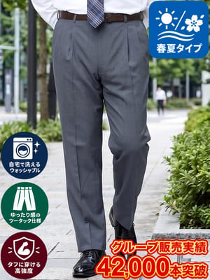 スラックス2本同時購入15%OFF対象商品 WEB限定価格 大きいサイズ メンズ PIMLICO 春夏 ゆったり ビジネス ツータックスラックス ウォッシャブル 90-150cm 定番 洗える 涼しい 送料無料 ピムリコ 春夏 洗える