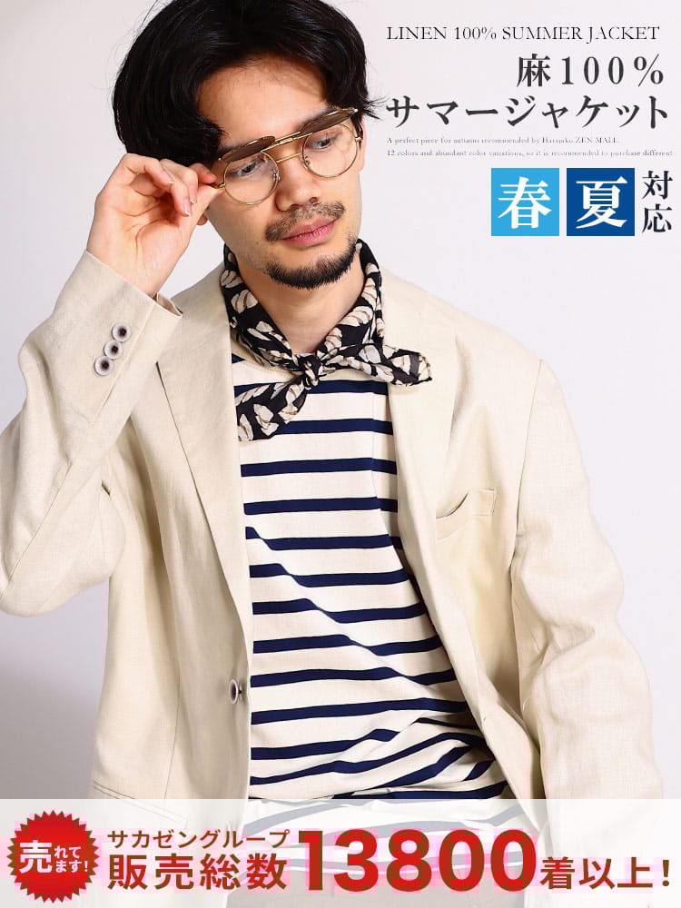 麻ジャケット 麻100％ テーラードジャケット サマージャケット メンズ ビジネス 紳士 男性 WEB限定 -ad