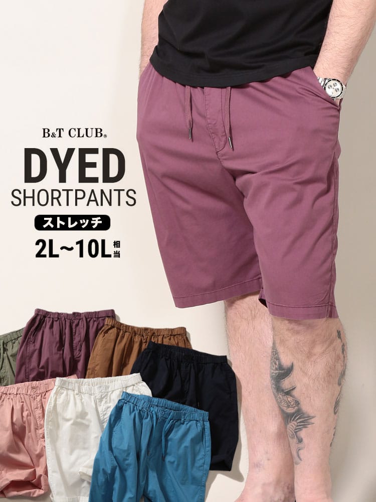大きいサイズ メンズ B＆T CLUB (ビーアンドティークラブ) 製品染め ストレッチ 無地 チノ ショートパンツ