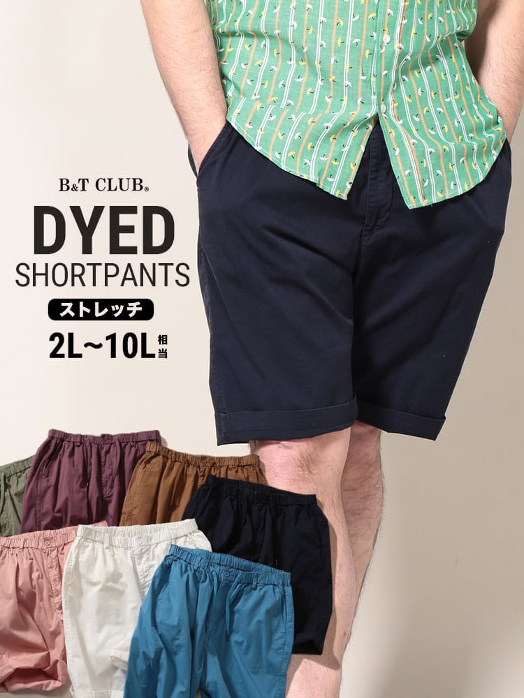 大きいサイズ メンズ B＆T CLUB (ビーアンドティークラブ) 製品染め ストレッチ 無地 チノ ショートパンツ