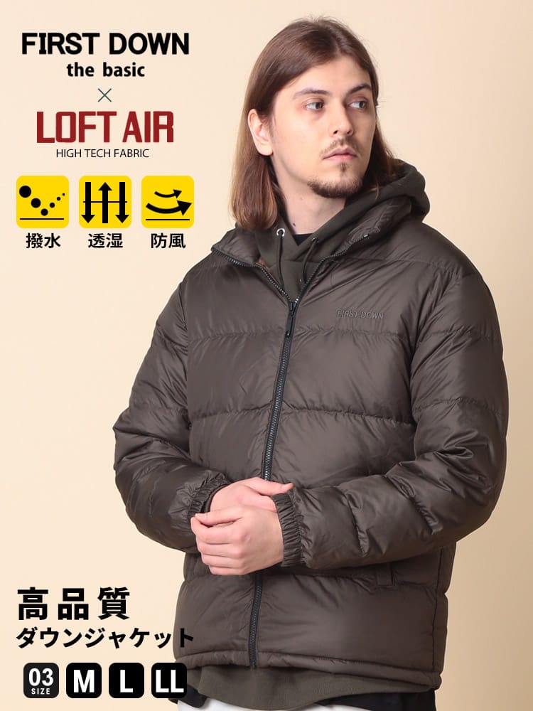 FIRST DOWN BASIC (ファーストダウンベーシック) 撥水 防風 無地 スタンド フルジップ ダウンジャケット
