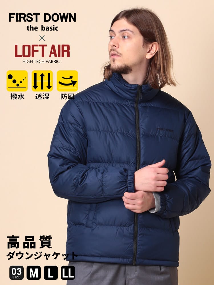 FIRST DOWN BASIC (ファーストダウンベーシック) 撥水 防風 無地 スタンド フルジップ ダウンジャケット