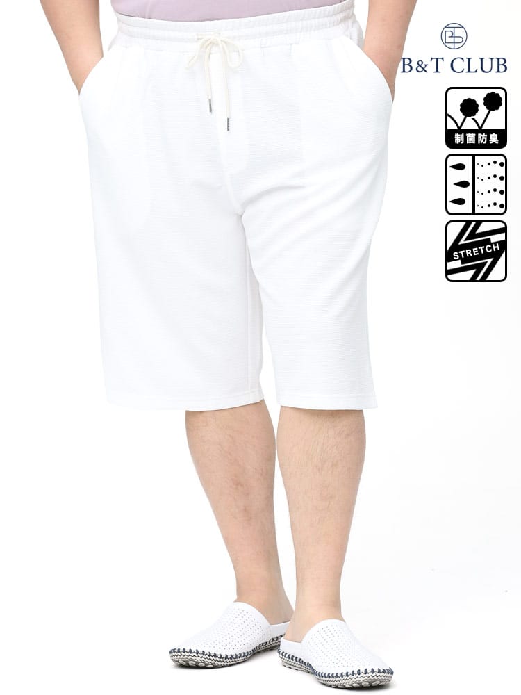 大きいサイズ メンズ B＆T CLUB (ビーアンドティークラブ) 快適ウェア ストレッチ 防臭 ドライ リップル ショートパンツ