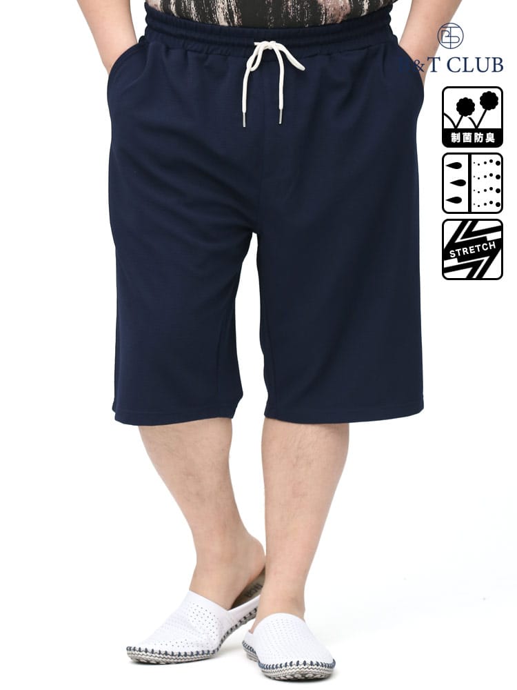 大きいサイズ メンズ B＆T CLUB (ビーアンドティークラブ) 快適ウェア ストレッチ 防臭 ドライ リップル ショートパンツ