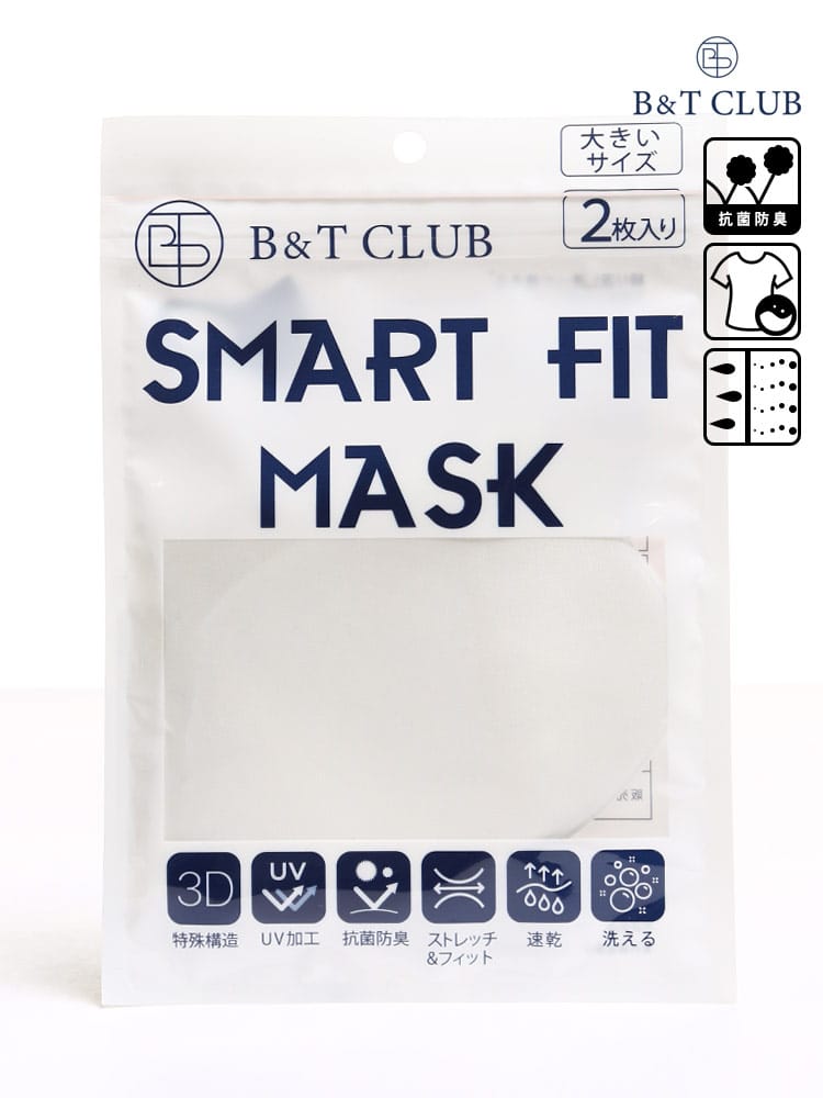 大きいサイズ メンズ B＆T CLUB (ビーアンドティークラブ) ストレッチ 速乾 洗える UV加工 大きいサイズ スマートフィット マスク 2枚入り