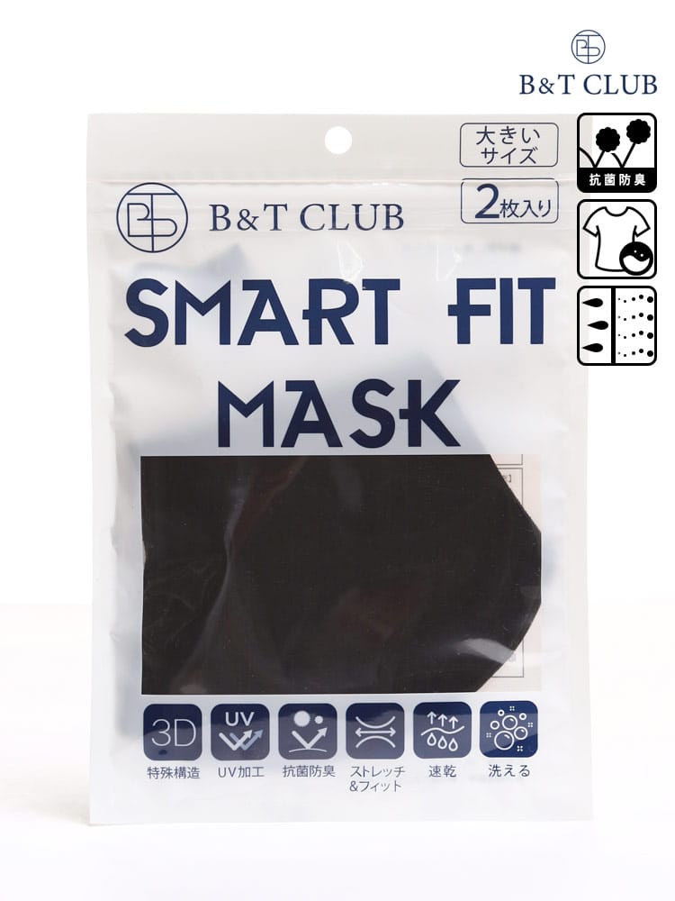 大きいサイズ メンズ B＆T CLUB (ビーアンドティークラブ) ストレッチ 速乾 洗える UV加工 大きいサイズ スマートフィット マスク 2枚入り
