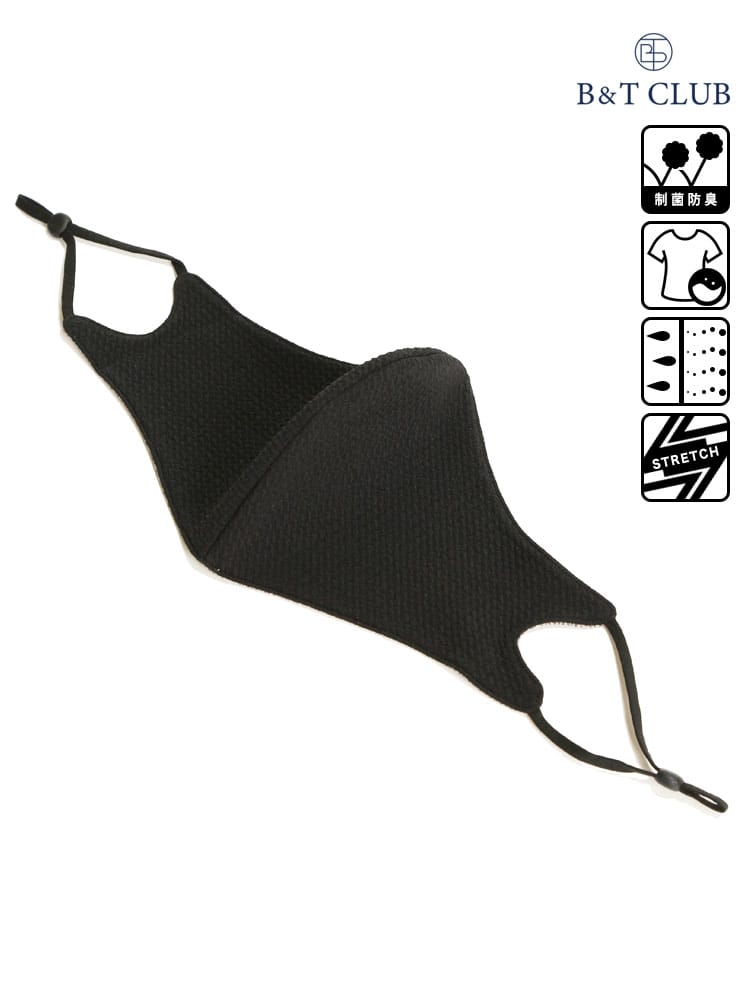 大きいサイズ メンズ B＆T CLUB (ビーアンドティークラブ) リバーシブル ストレッチ 速乾 洗える ワッフル BIG マスク