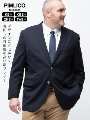 在庫処分 返品交換不可 送料無料 WEB限定 大きいサイズ メンズ PIMLICO (ピムリコ) 春夏 秋冬 シングル 二つ釦 無地 紺ブレ ネイビーブレザー