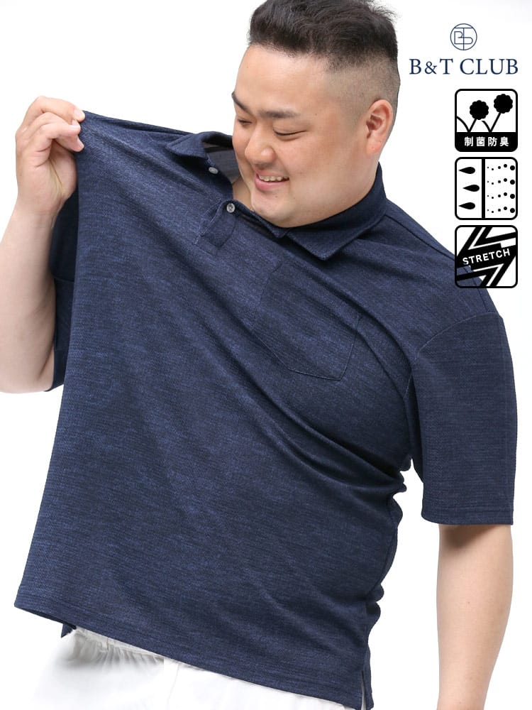 在庫処分 返品交換不可 大きいサイズ メンズ B＆T CLUB (ビーアンドティークラブ) 快ラクWEAR 快楽 カイラク ストレッチ ドライ 防臭 ワッフル 半袖 ポロシャツ