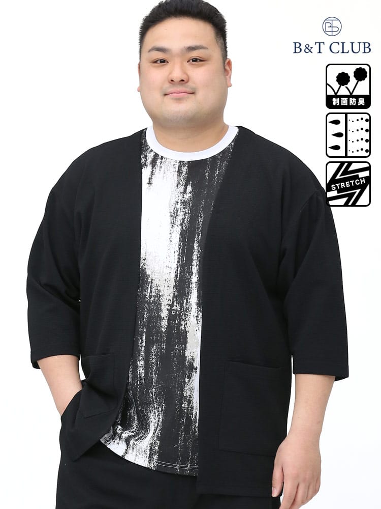 大きいサイズ メンズ B＆T CLUB (ビーアンドティークラブ) 快適ウェア ドライ ストレッチ リップル 7分袖 ボタンレス カーディガン