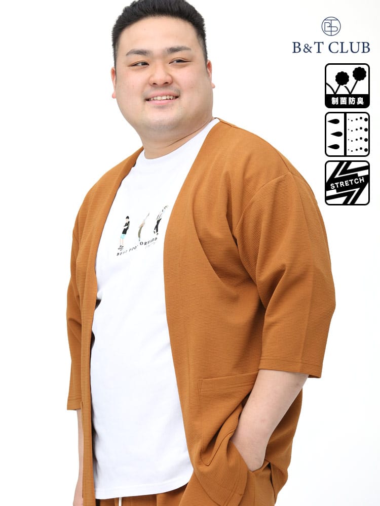 大きいサイズ メンズ B＆T CLUB (ビーアンドティークラブ) 快適ウェア ドライ ストレッチ リップル 7分袖 ボタンレス カーディガン