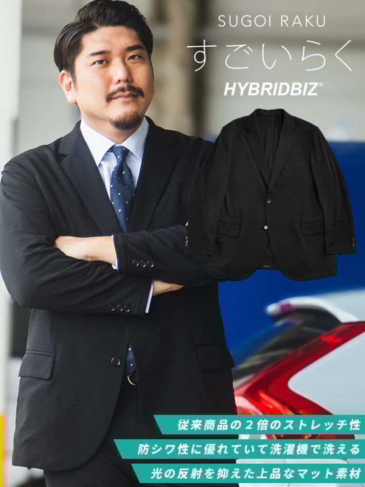 テーラード ジャケット 4WAYストレッチ ウォッシャブル シングル 2ツ釦 ビジネス ビジカジ すごいらく アクティブスーツ セットアップ可能 3L 4L 5L 6L 7L 8L 9L 24act