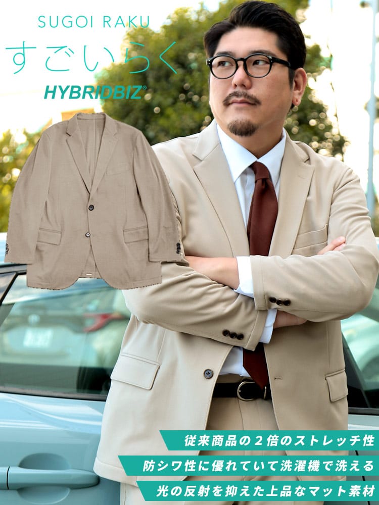 【予約販売】1月下旬より順次発送予定 テーラード ジャケット 4WAYストレッチ ウォッシャブル シングル 2ツ釦 ビジネス ビジカジ すごいらく アクティブスーツ セットアップ可能 3L 4L 5L 6L 7L 8L 9L 24act