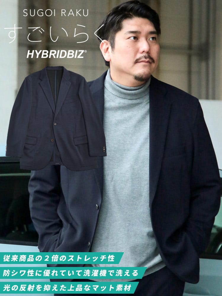 テーラード ジャケット 4WAYストレッチ ウォッシャブル シングル 2ツ釦 ビジネス ビジカジ すごいらく アクティブスーツ セットアップ可能 3L 4L 5L 6L 7L 8L 9L 24act