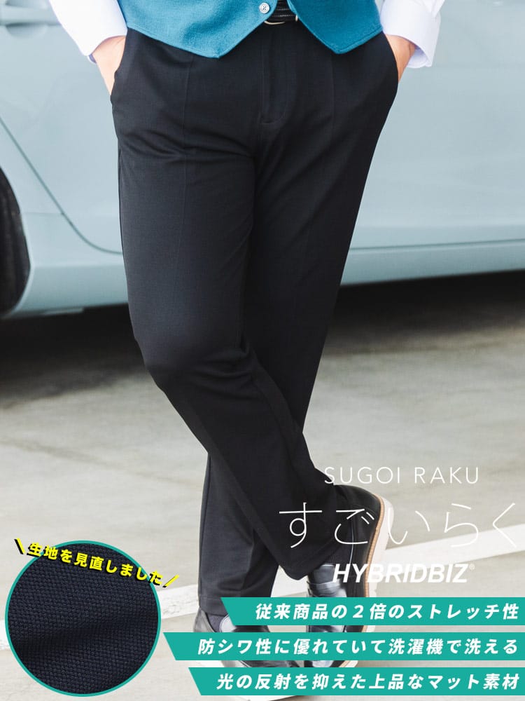 ノータック スラックス 4WAYストレッチ 無地 ロングパンツ すごいらく ビジネス ビジカジ ゴルフパンツ アクティブスーツ セットアップ可能 3L 4L 5L 6L 7L 8L 9L 24act 春夏 秋冬 オールシーズン対応 ウォッシャブル 洗える