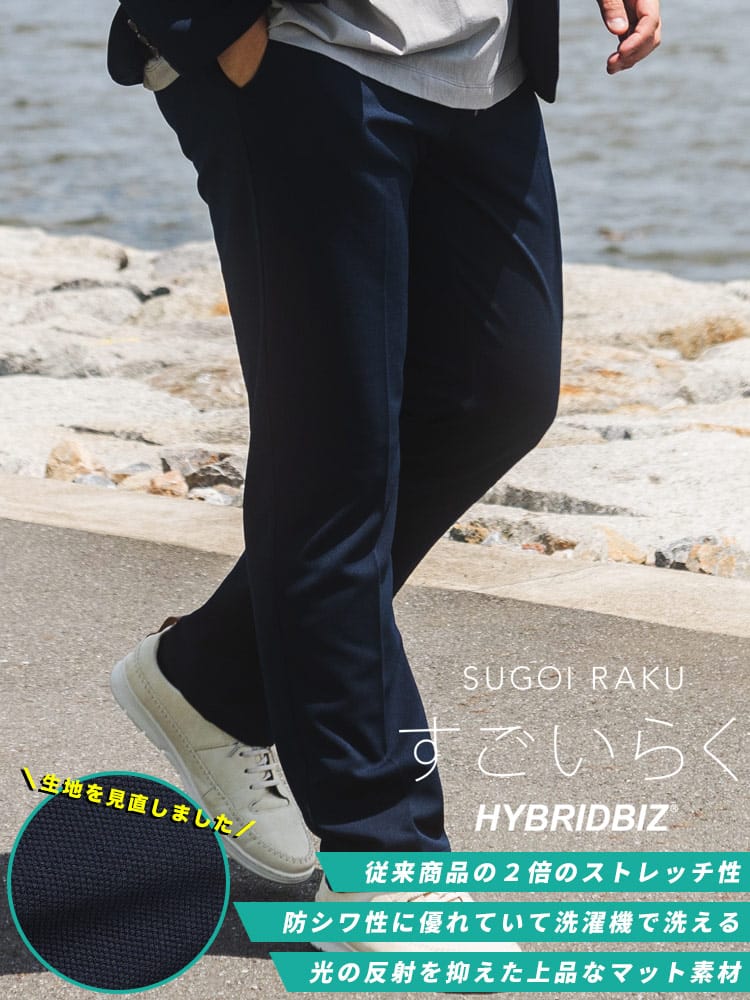 ノータック スラックス 4WAYストレッチ 無地 ロングパンツ すごいらく ビジネス ビジカジ ゴルフパンツ アクティブスーツ セットアップ可能 3L 4L 5L 6L 7L 8L 9L 24act 春夏 秋冬 オールシーズン対応 ウォッシャブル 洗える