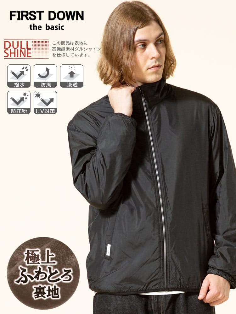 FIRST DOWN BASIC (ファーストダウンベーシック) 裏シャギー 撥水 防風 フルジップ スタンド ブルゾン