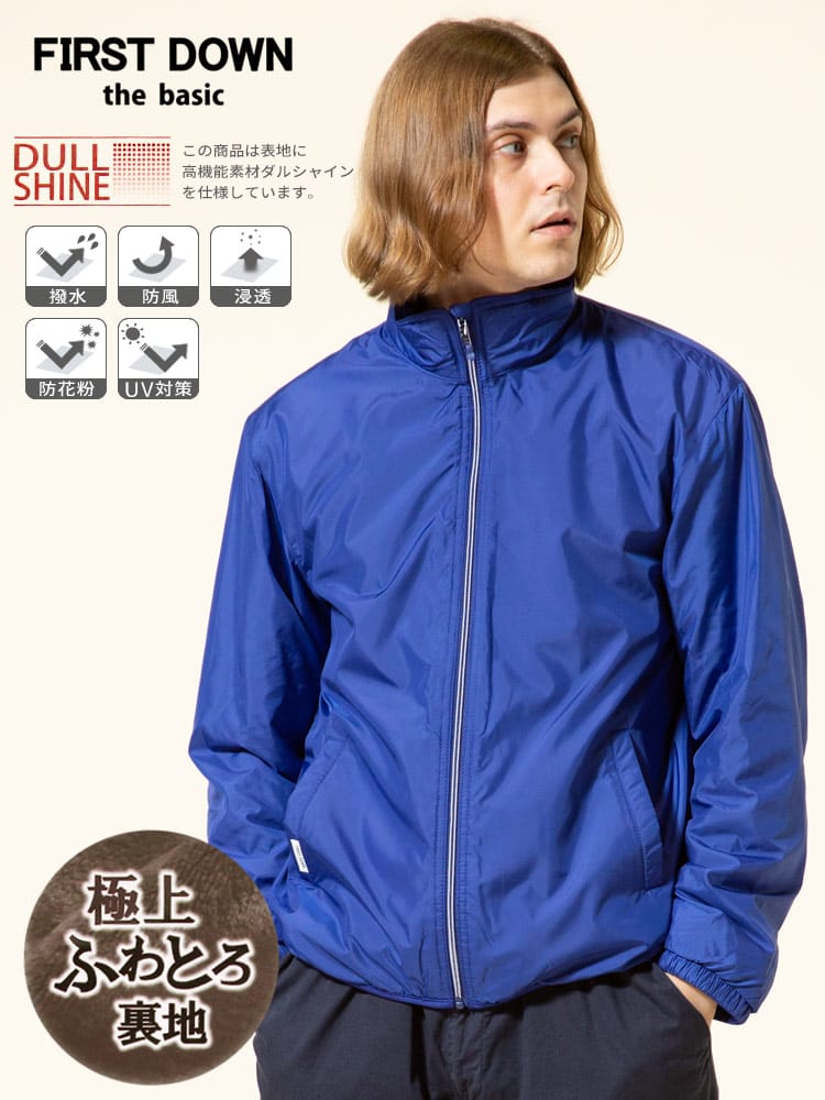 FIRST DOWN BASIC (ファーストダウンベーシック) 裏シャギー 撥水 防風 フルジップ スタンド ブルゾン