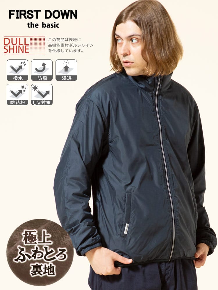 FIRST DOWN BASIC (ファーストダウンベーシック) 裏シャギー 撥水 防風 フルジップ スタンド ブルゾン