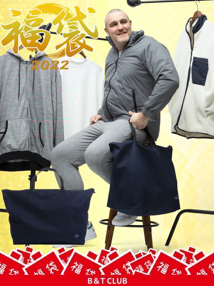 【同梱不可】【送料無料】大きいサイズ メンズ B＆T CLUB 得々バッグ 5点セット X1 X2 X3 X4