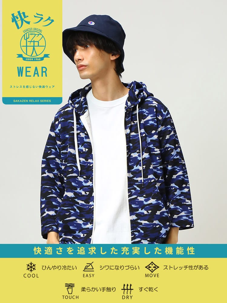 S＆SONS (エスアンドサンズ) 快ラク 接触冷感 DRY ワッフル 柄＆無地 フルジップ 7分袖 パーカー