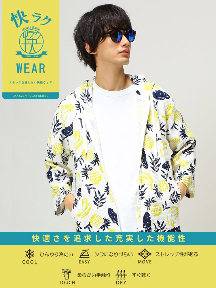 S＆SONS (エスアンドサンズ) 快ラク 接触冷感 DRY ワッフル 柄＆無地 フルジップ 7分袖 パーカー