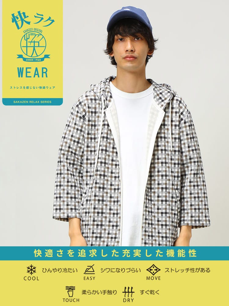 S＆SONS (エスアンドサンズ) 快ラク 接触冷感 DRY ワッフル 柄＆無地 フルジップ 7分袖 パーカー