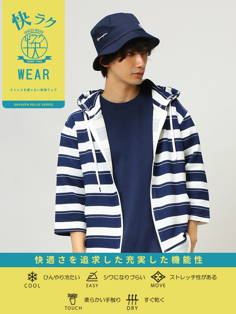 S＆SONS (エスアンドサンズ) 快ラク 接触冷感 DRY ワッフル 柄＆無地 フルジップ 7分袖 パーカー