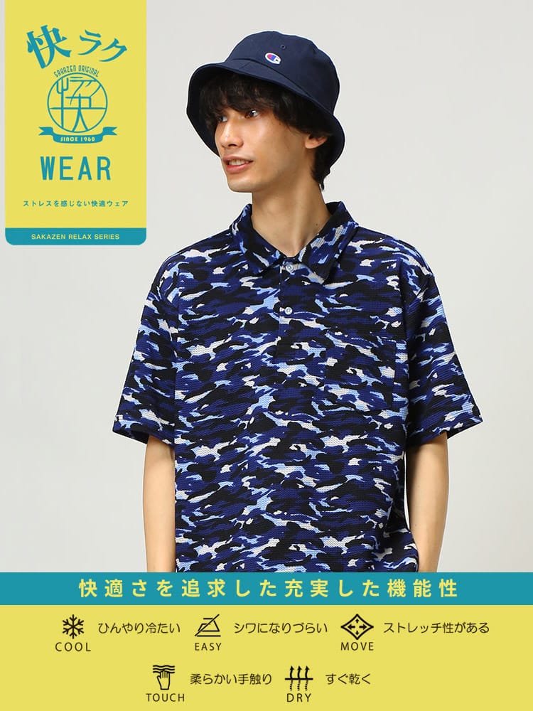 S＆SONS (エスアンドサンズ) 快ラク 接触冷感 DRY ワッフル 柄＆無地 ポケット 半袖 ポロシャツ