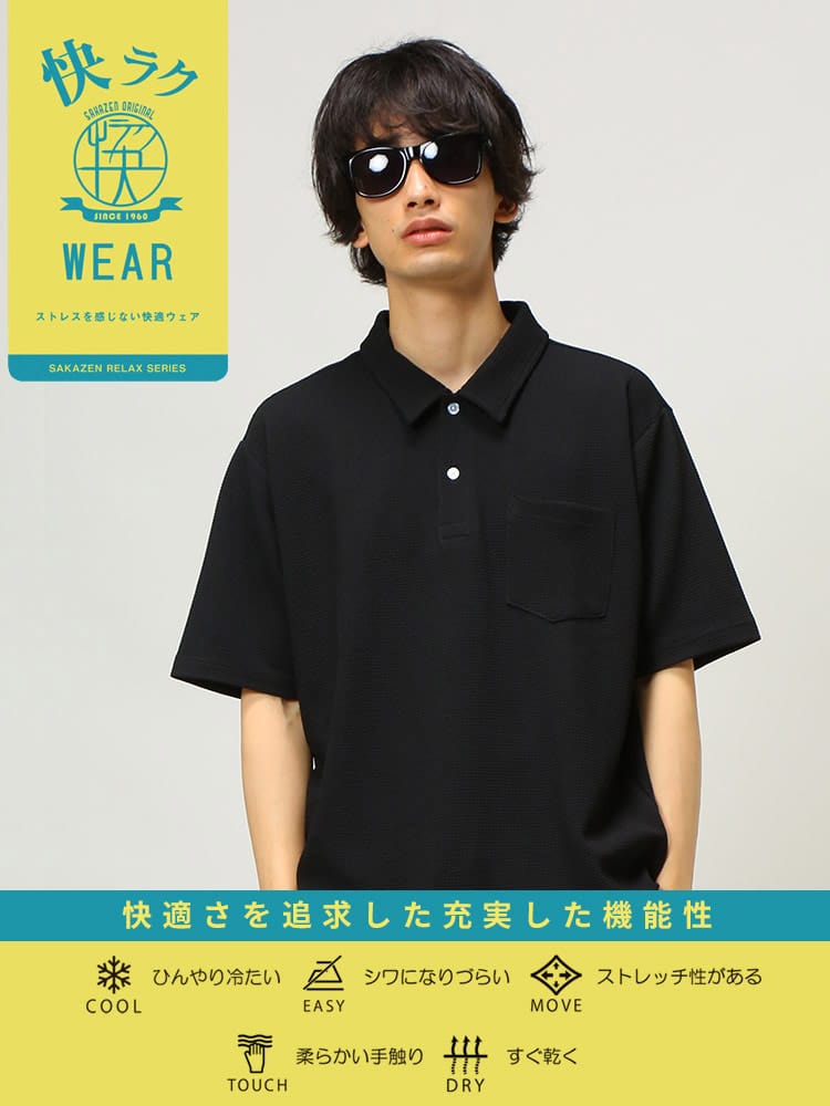 S＆SONS (エスアンドサンズ) 快ラク 接触冷感 DRY ワッフル 柄＆無地 ポケット 半袖 ポロシャツ