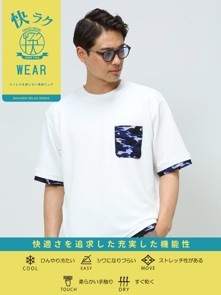 S＆SONS (エスアンドサンズ) 快ラク 接触冷感 DRY ワッフル ポケット 切り替え クルーネック 半袖 Tシャツ【カイラク】【快楽】