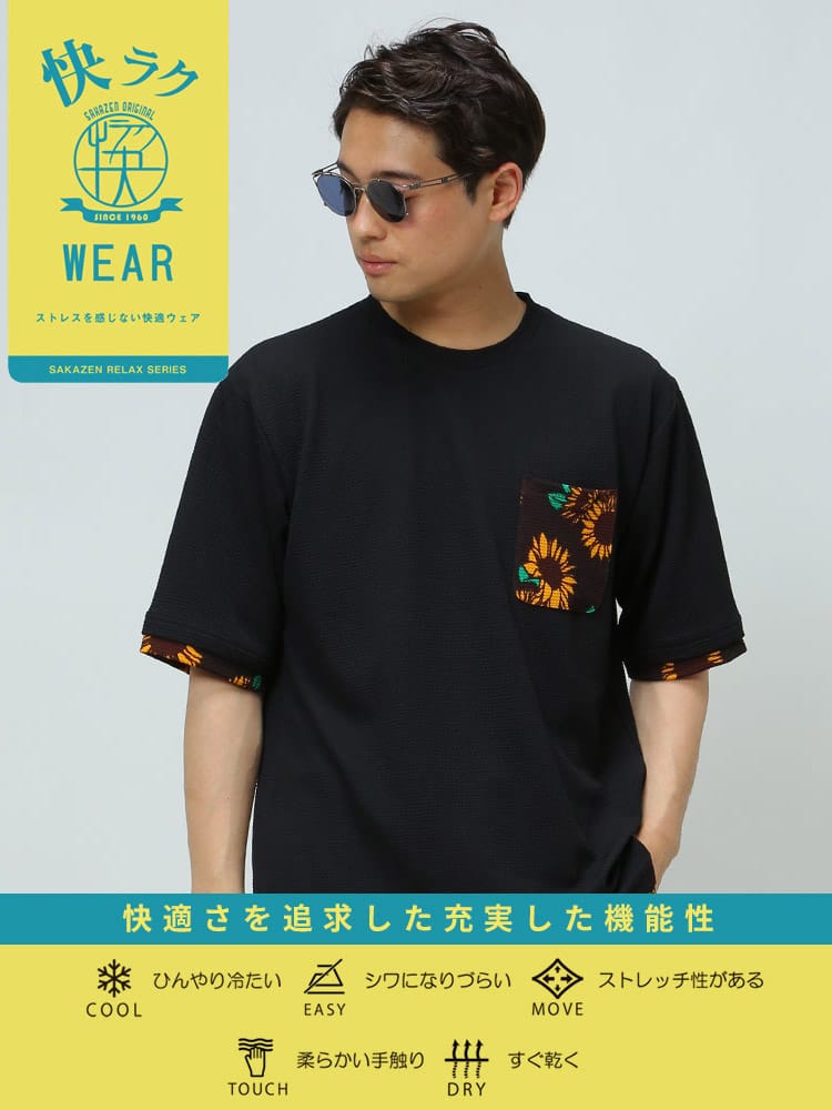 S＆SONS (エスアンドサンズ) 快ラク 接触冷感 DRY ワッフル ポケット 切り替え クルーネック 半袖 Tシャツ【カイラク】【快楽】