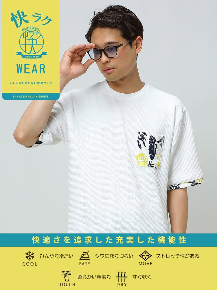 S＆SONS (エスアンドサンズ) 快ラク 接触冷感 DRY ワッフル ポケット 切り替え クルーネック 半袖 Tシャツ【カイラク】【快楽】