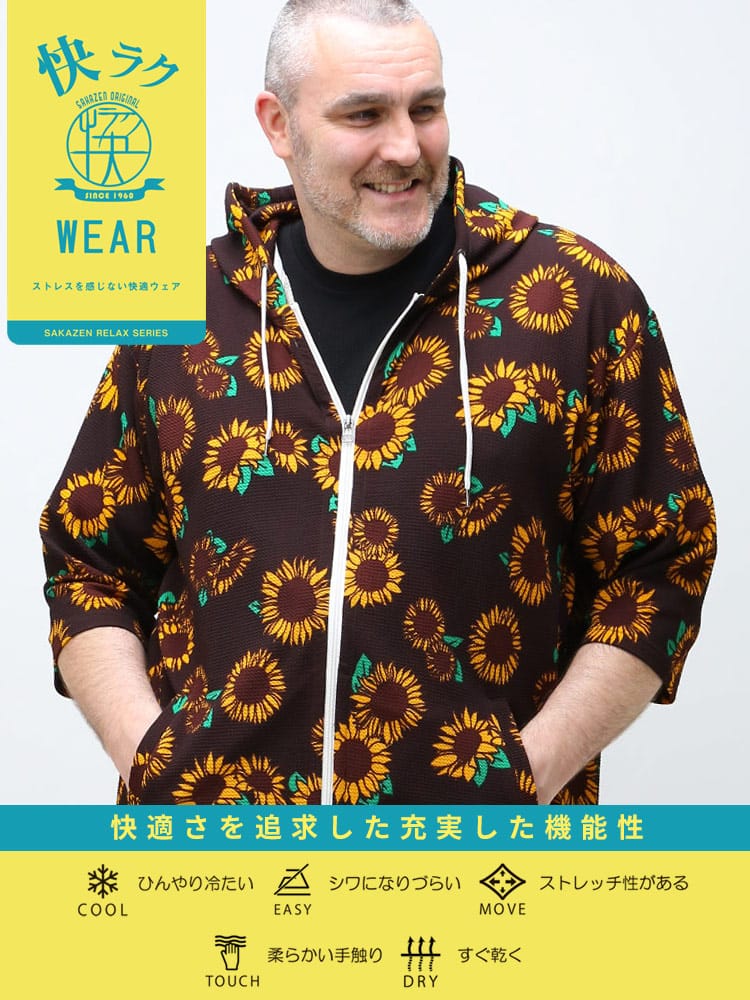 大きいサイズ メンズ B＆T CLUB (ビーアンドティークラブ) 快ラクWEAR 快楽 カイラク 接触冷感 DRY ワッフル 柄＆無地 フルジップ 7分袖 パーカー