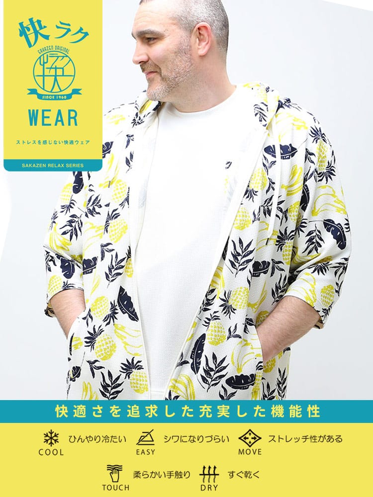 大きいサイズ メンズ B＆T CLUB (ビーアンドティークラブ) 快ラクWEAR 快楽 カイラク 接触冷感 DRY ワッフル 柄＆無地 フルジップ 7分袖 パーカー