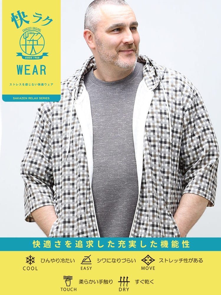 大きいサイズ メンズ B＆T CLUB (ビーアンドティークラブ) 快ラクWEAR 快楽 カイラク 接触冷感 DRY ワッフル 柄＆無地 フルジップ 7分袖 パーカー