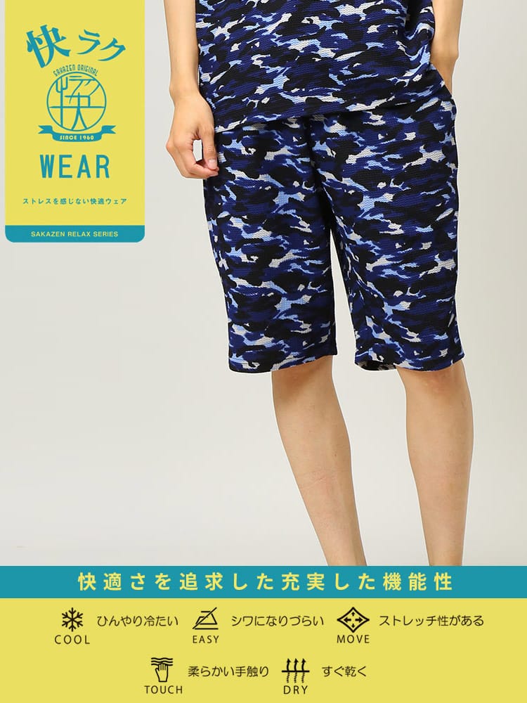 S＆SONS (エスアンドサンズ) 快ラク 接触冷感 DRY ワッフル 柄＆無地 ショートパンツ