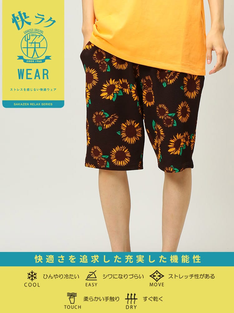 S＆SONS (エスアンドサンズ) 快ラク 接触冷感 DRY ワッフル 柄＆無地 ショートパンツ