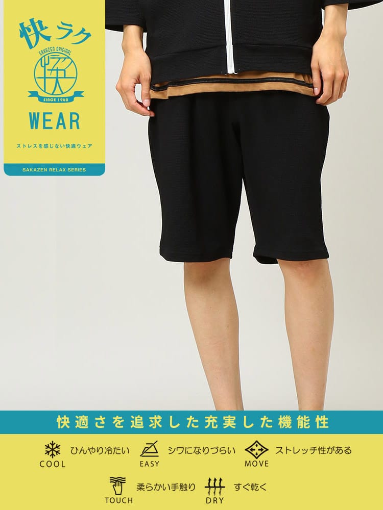 S＆SONS (エスアンドサンズ) 快ラク 接触冷感 DRY ワッフル 柄＆無地 ショートパンツ